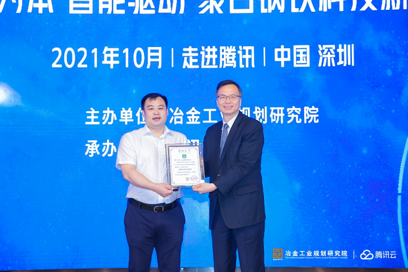 辽宁创为钢铁